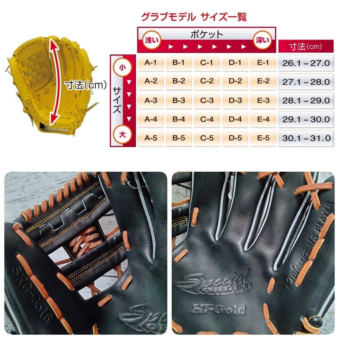 最安値100%新品 新品タグ付き 内野手グローブ ブラック×タン Xlumq-m86338354738 ハイゴールド 一般硬式 HOT人気SALE