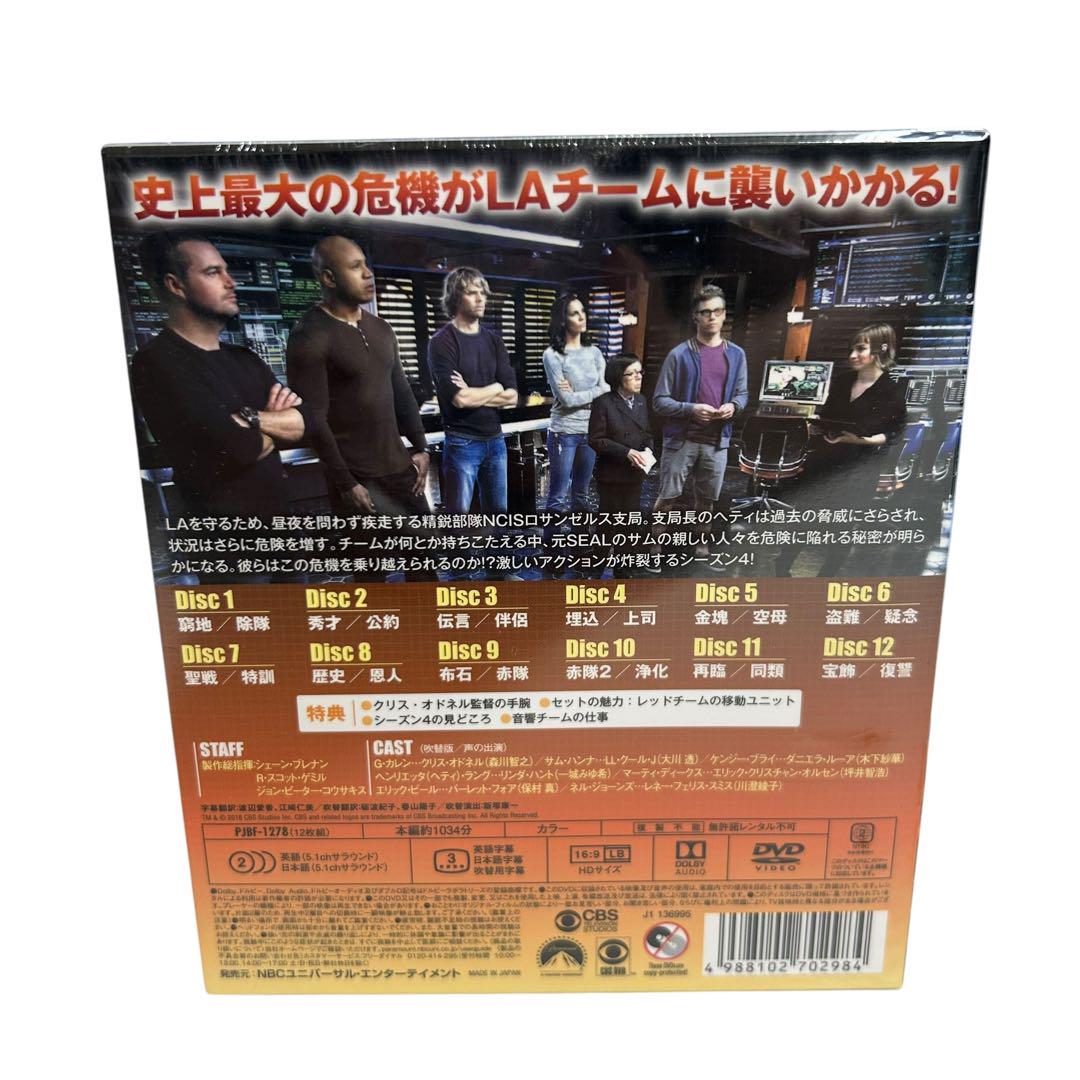 新品未開封 NCIS: ロサンゼルス潜入捜査班 SEASON1〜5 トク選BOX