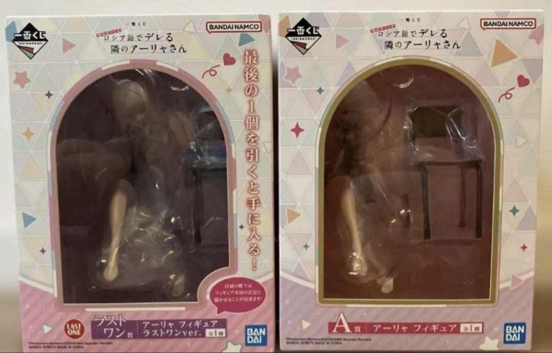 一番くじ　ロシデレ　A賞&ラストワンセット