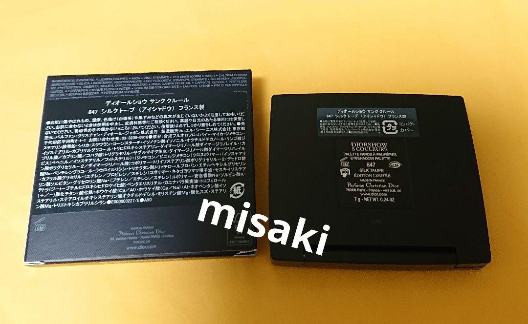 ✨美品✨ディオールショウ サンククルール 647 シルクトープ 限定