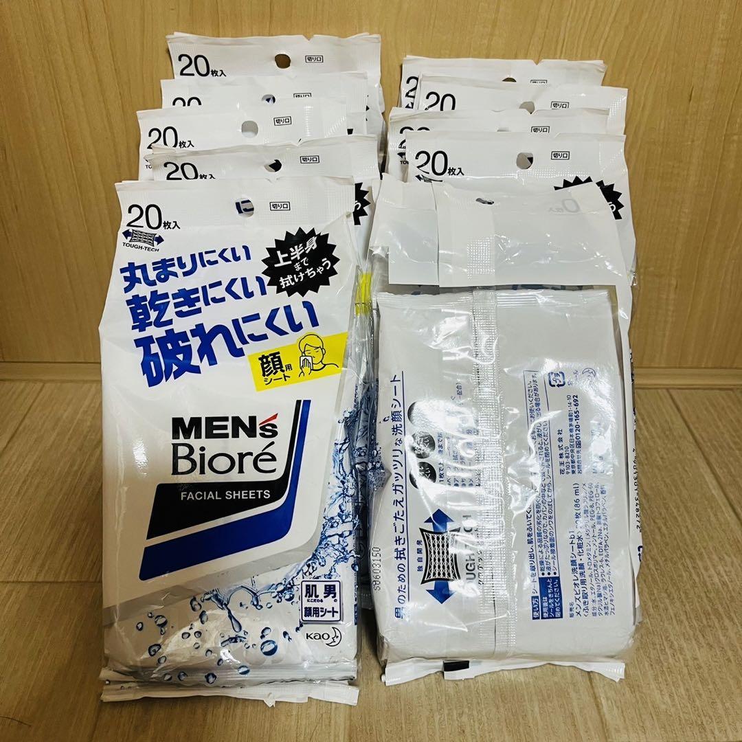 メンズビオレフェイスシートせっけんの香り10個