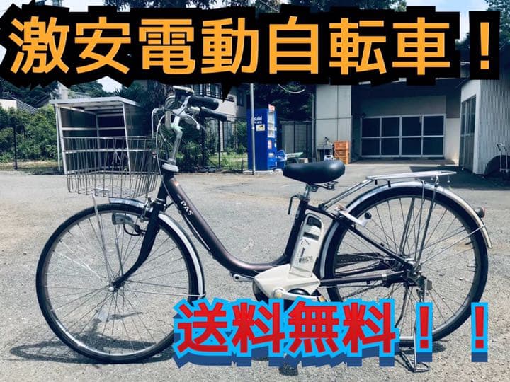 ♦️EJ2296番 電動自転車 | laerre.org