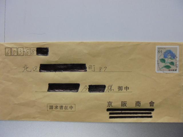 高品質限定SALE リピーターさん用 丸山モリブデン 京阪商会レシピ EX250C 2本 cfnhK-m86340734413 特価格安