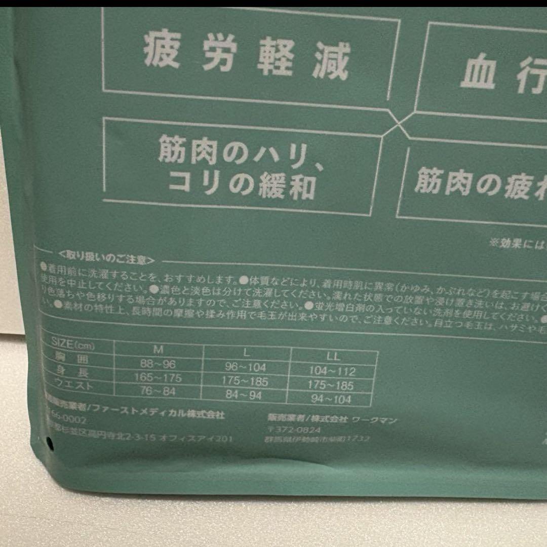 ワークマン　メディヒールリカバリーウェア　ルームウエア　M ブラック 上下　①