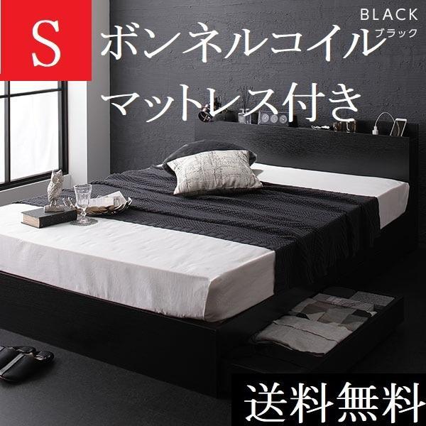 送料無料 シングルベッド マットレス付き 保証収納・棚コンセント付ブラック■