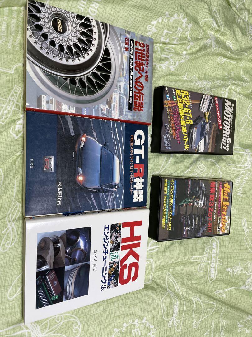 HKS エンジンチューニング & GT-R神話 他