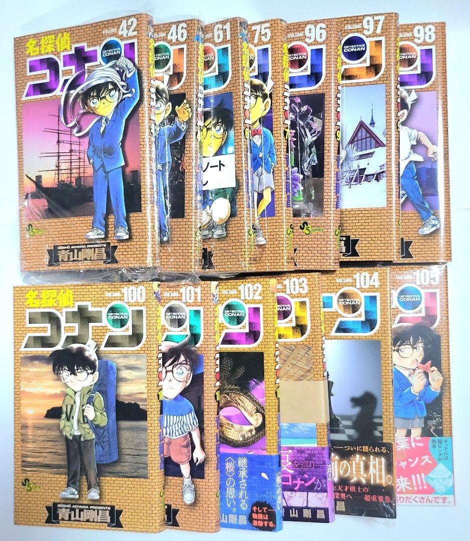 名探偵コナン 漫画 97 98 100 101 102 103 104 105