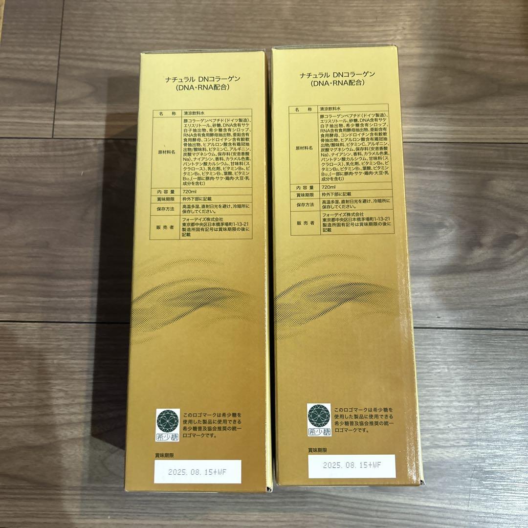新品　未開封フォーデイズ　核酸ドリンク2本セット
