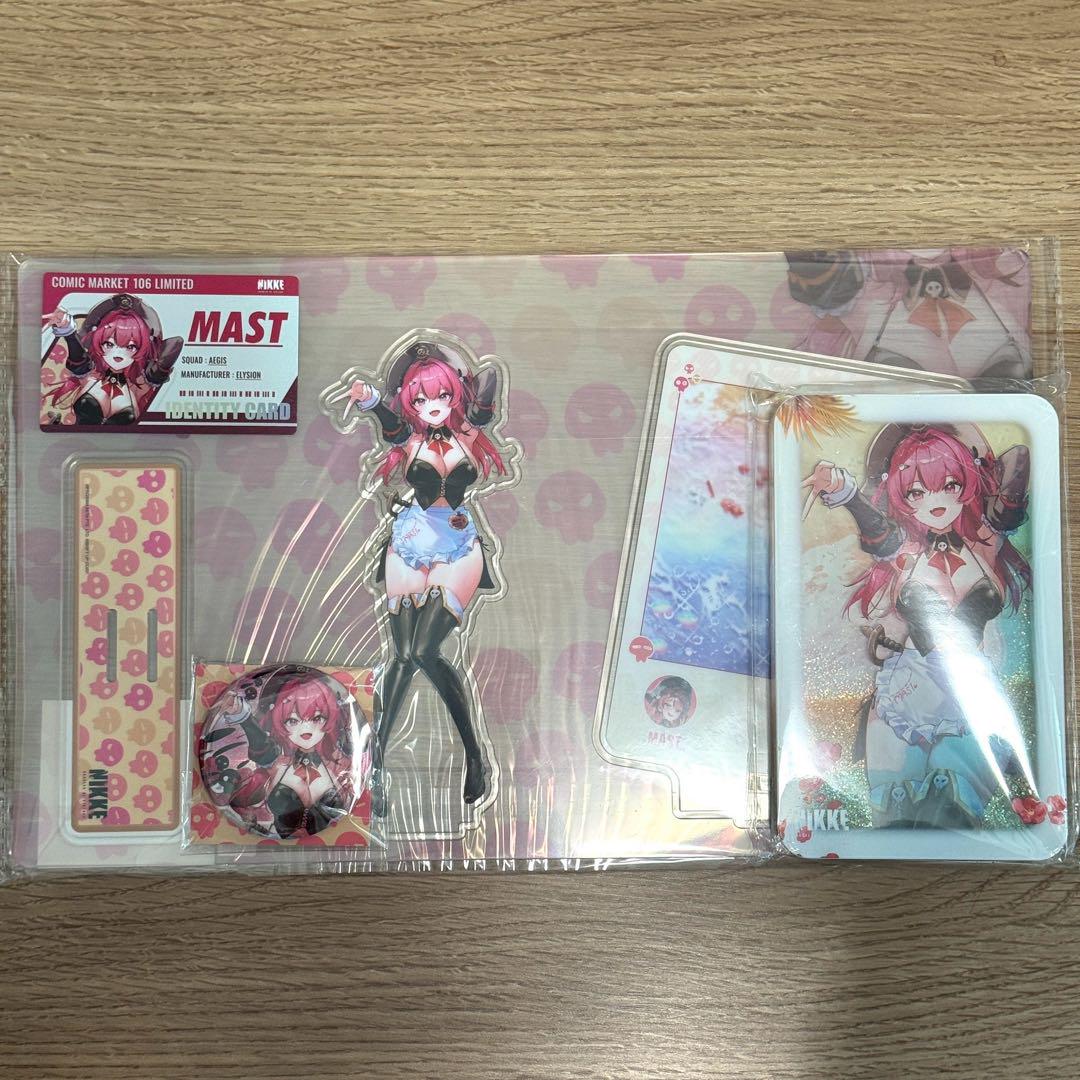 NIKKE マストセット　C106