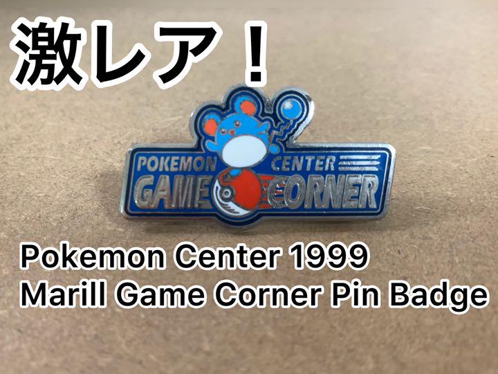 ポケモンセンター 限定 マリル 激レア バッチ ポケモンセンターニューヨーク On Mercari Shopping Assistant Deputy Service Japamart ポケモンセンター 限定 マリル 激レア バッチ ポケモンセンターニューヨーク On Mercari Shopping Assistant Deputy Service Japamart