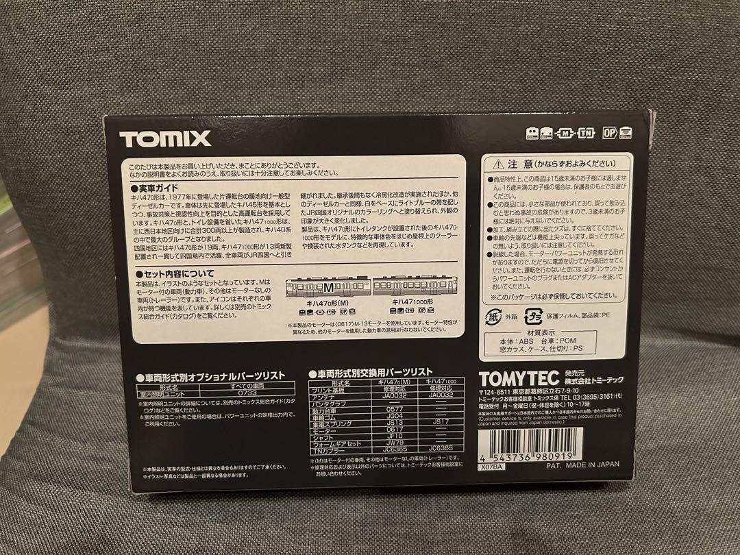 ★美品★ TOMIX 98091 キハ47 四国色