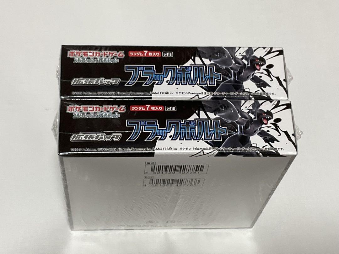 ブラックボルト　ホワイトフレア　各2Boxシュリンク未開封品