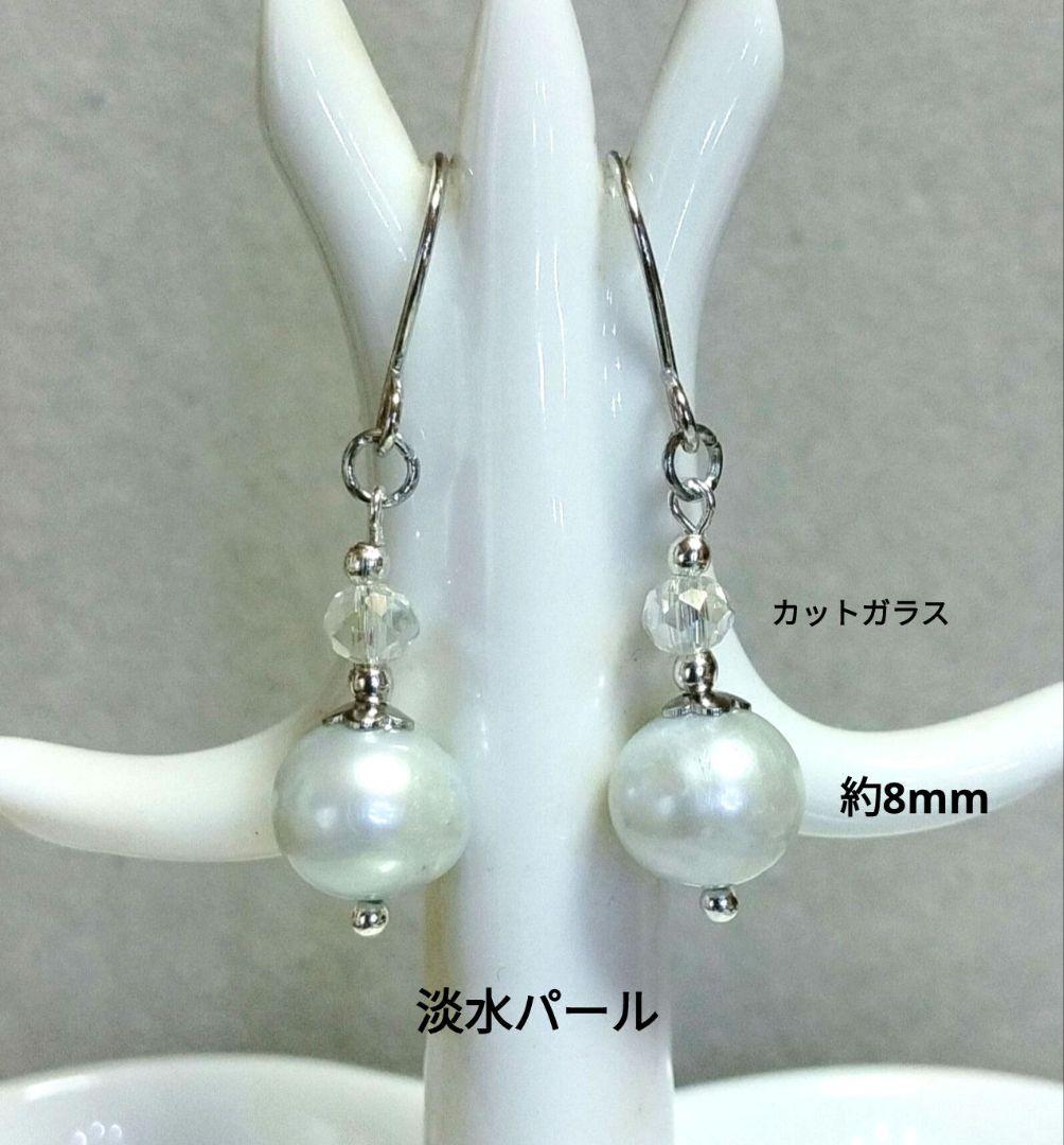 アガタの定番！ガラスパールピアス 0.8㎝ シルバー  PERLYS Crystal Glass Pearl｜PEAQ(ピーク)ジュエリー公式通販