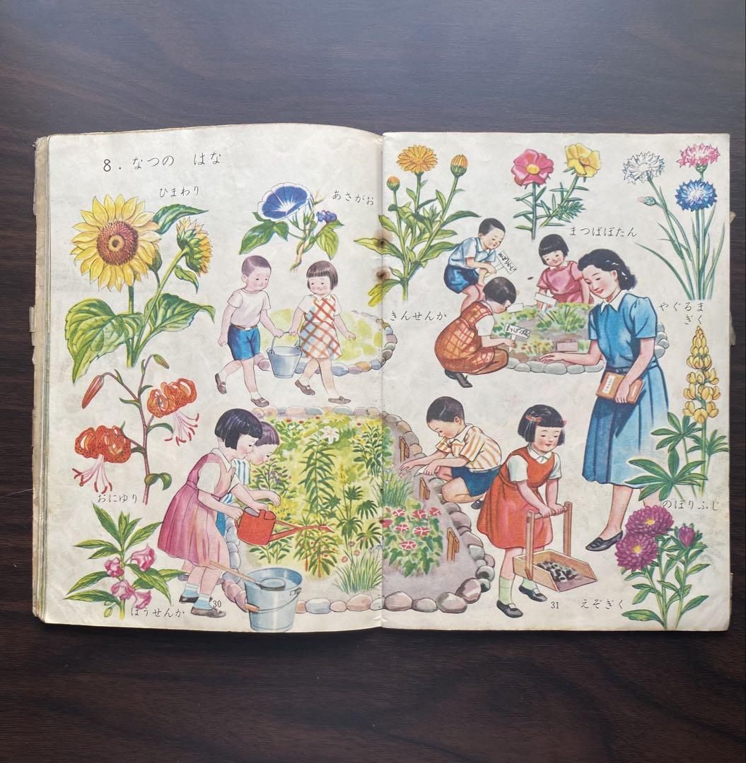 昭和レトロ 小学1年生 理科教科書 昭和32年 - メルカリ
