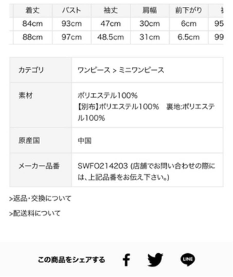 大得価安い 完売✨新品タグ付き✨ レディライクワンピース CAabw-m86346117654 SNIDEL 大人気定番