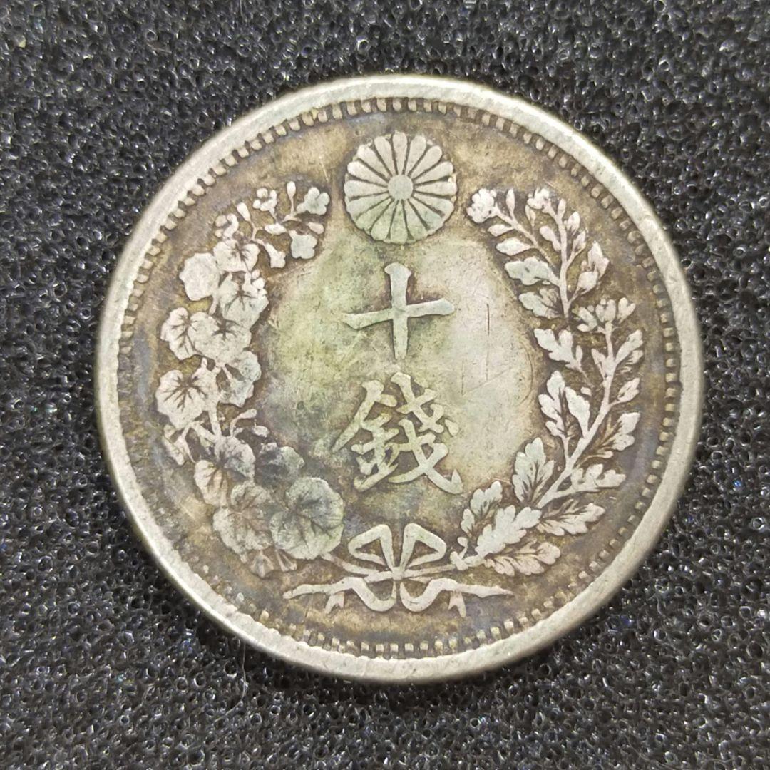 竜10銭銀貨、明治34年　超特年レア　参考価格3万円 竜10銭銀貨、明治34年 超特年レア 参考価格3万円