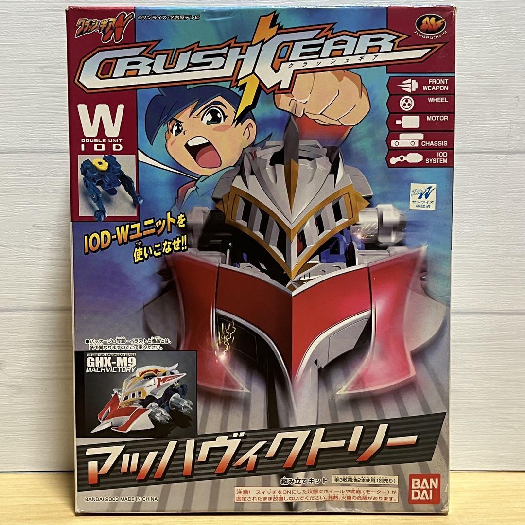 【豪華セット】 クラッシュギア crush gear ヴィンテージ プラモデル 豪華セット】 クラッシュギア crush gear ヴィンテージ プラモデル