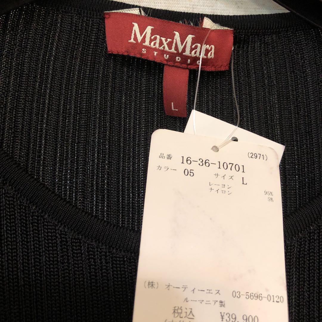 マックスマーラ フレンチスリーブサマーニット サラッとした肌触り