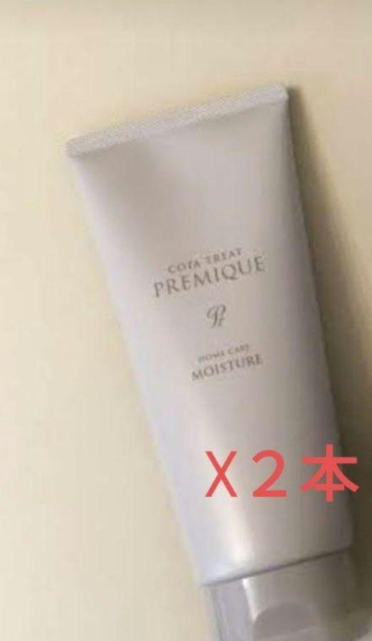 コタ プレミークモイスチャー 2本セット