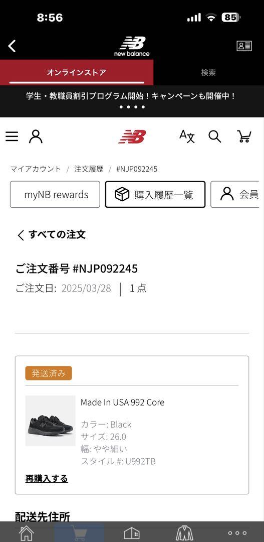 M992EA トリプルブラック 26.0