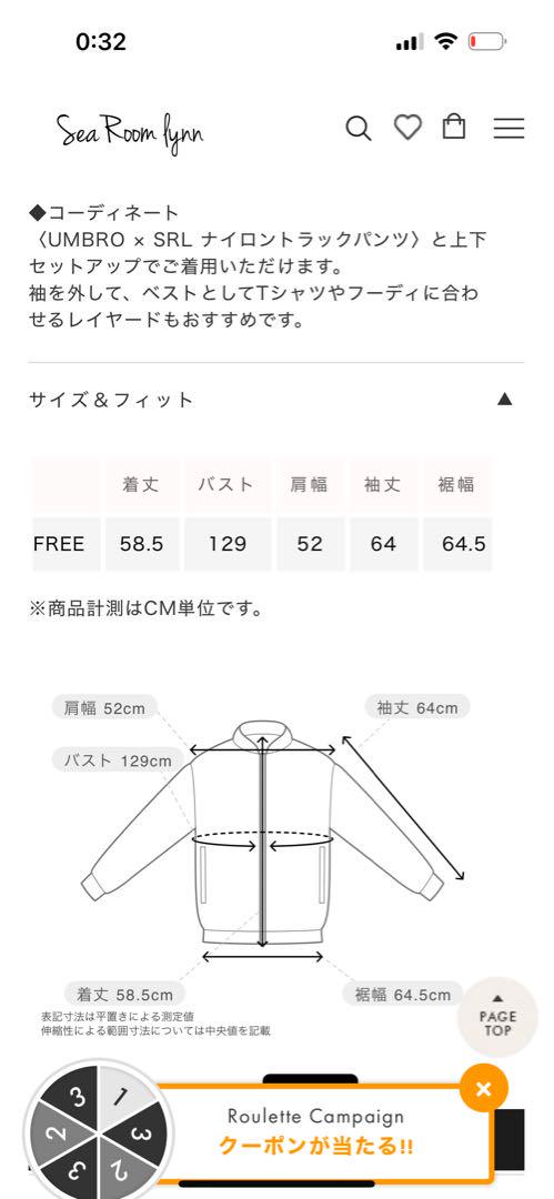 UMBRO x SRL / ナイロントラックジャケット シールーム・リン