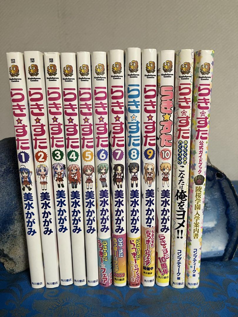 らき☆すた　全巻初版　特典有　美水かがみ　コミックアラカルト　公式ガイドブック らき☆すた 全巻初版 特典有 美水かがみ コミックアラカルト