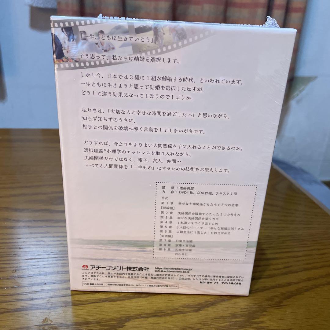 アチーブメント　パートナーシップ•トレーニング•プログラム（未開封）
