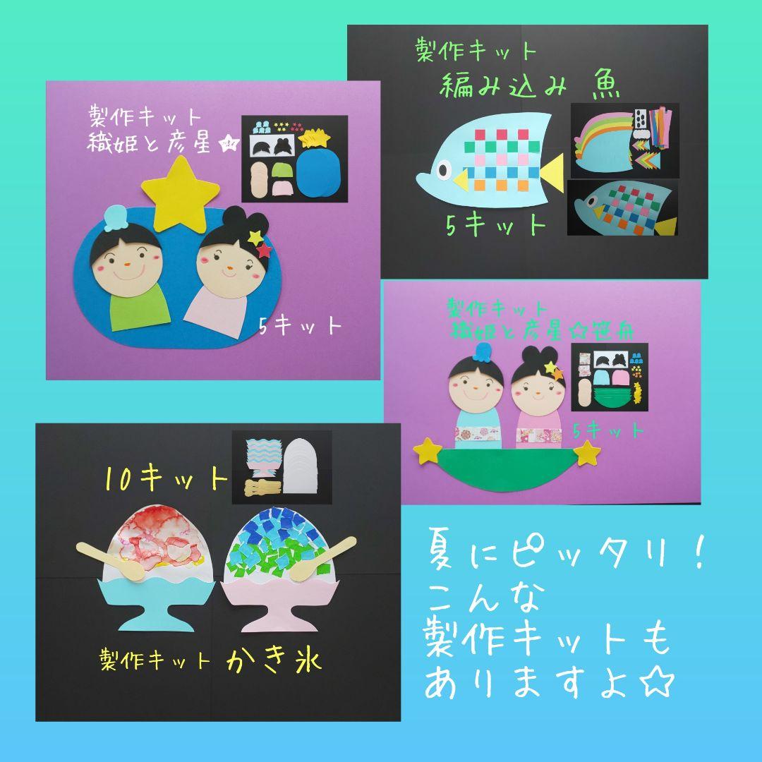 壁面飾り 製作素材 かき氷 ちょうちん 保育園 壁面 夏 夏祭り 縁日 製作 日本最大級の品揃え 壁面
