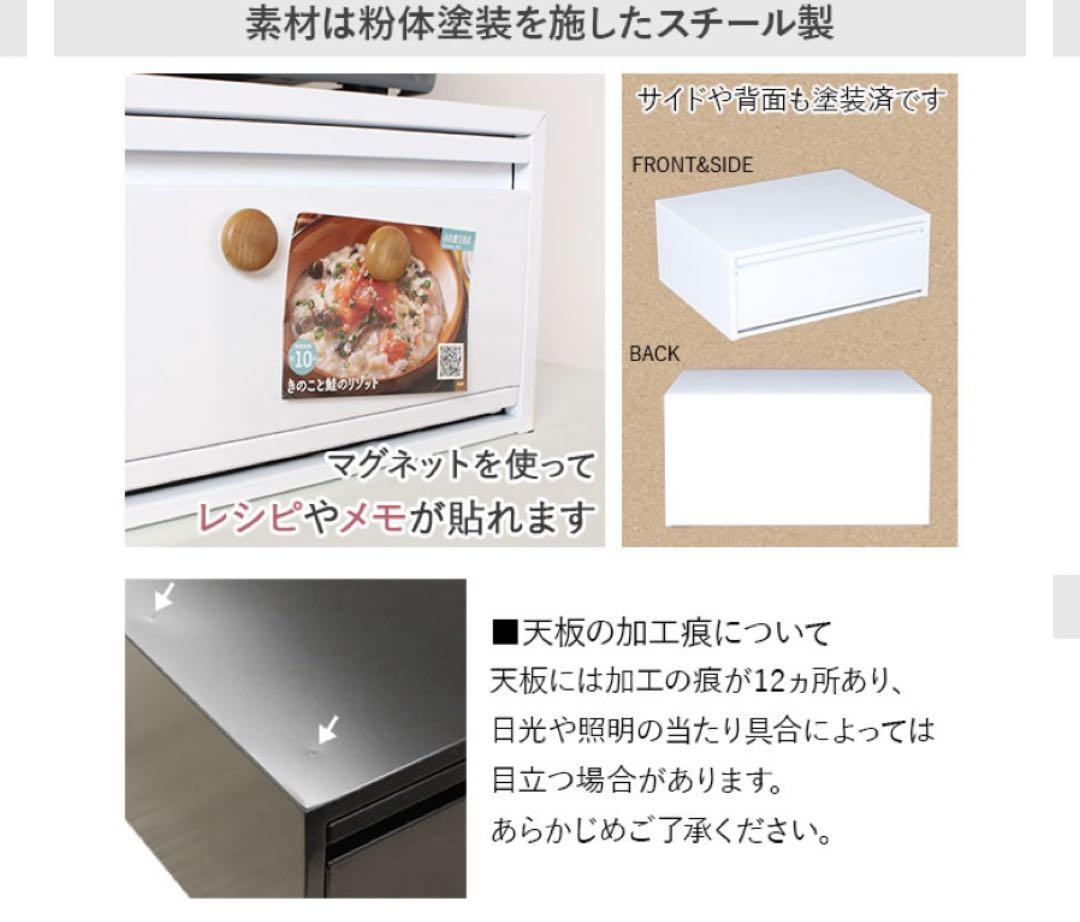 【値下げしました】レンジ下引出しラック幅50（スチール）