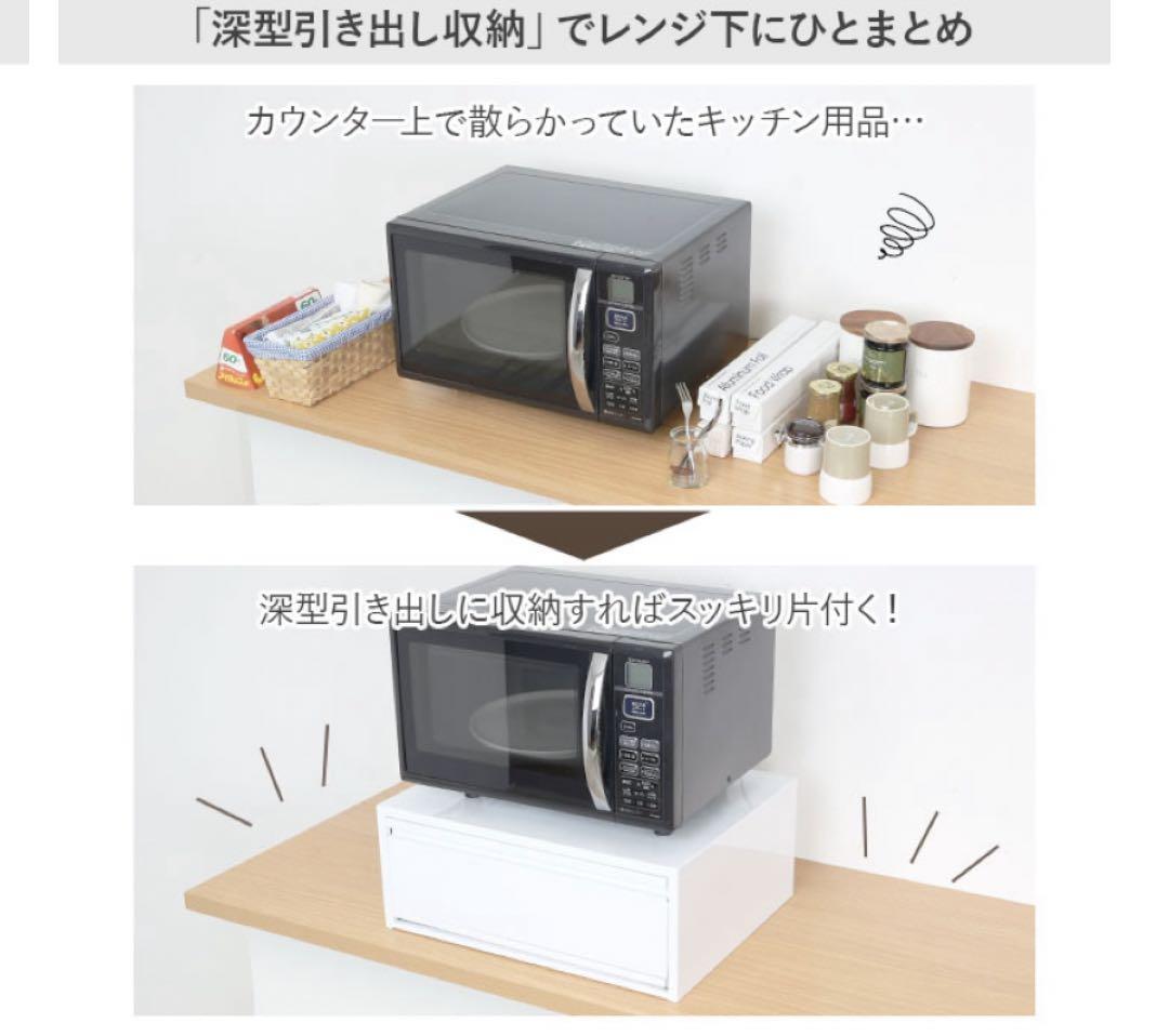【値下げしました】レンジ下引出しラック幅50（スチール）