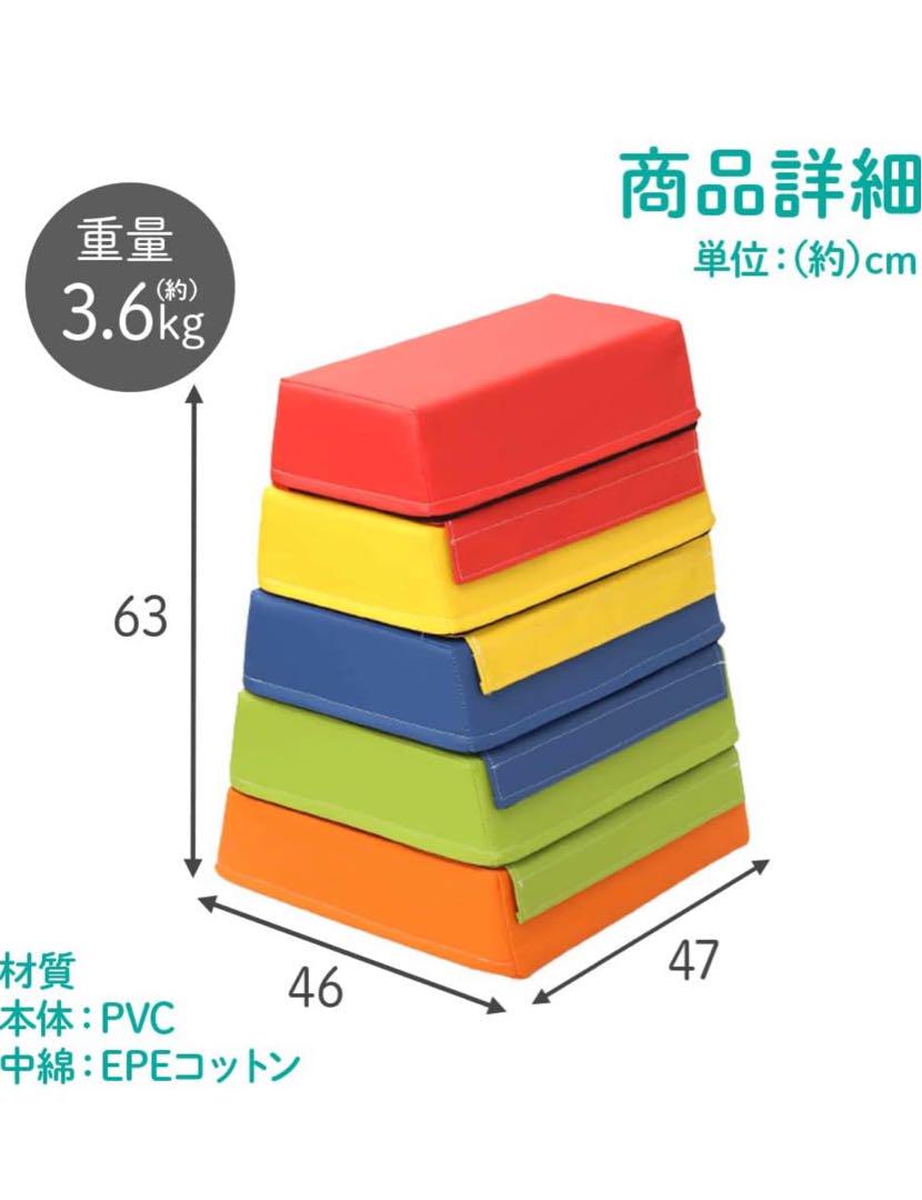 SUGGEST 跳び箱 五段 跳び箱クッション