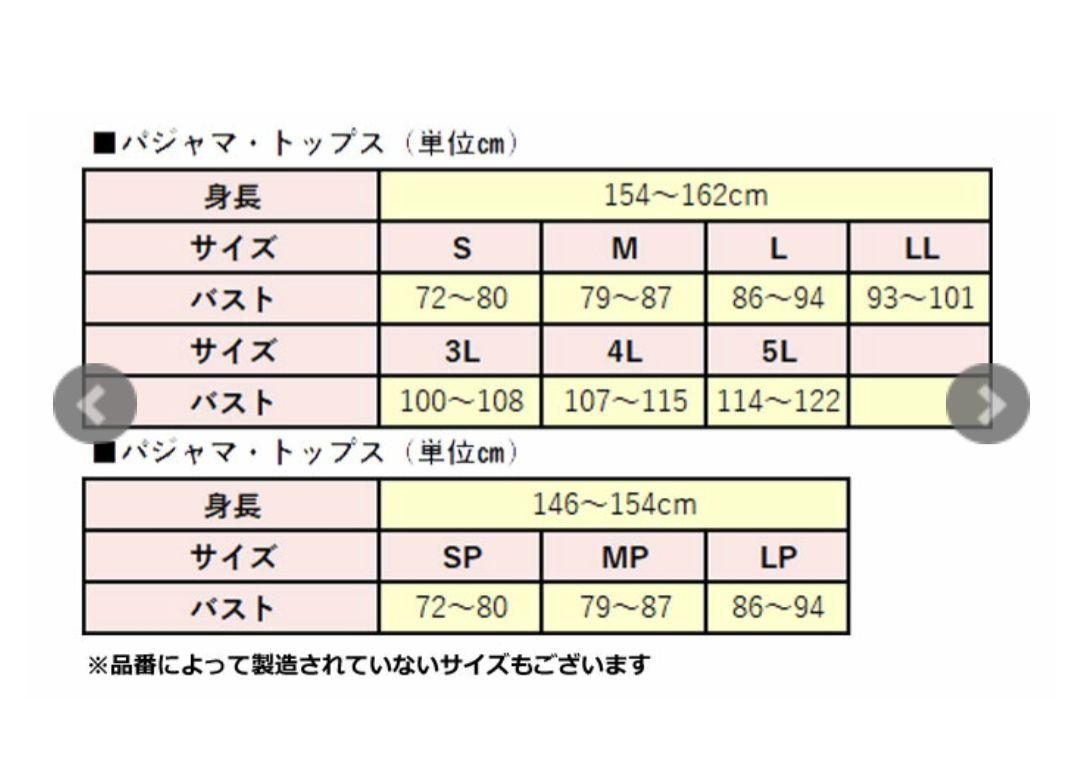 新品タグ付き 高級 睡眠科学  両面起毛 赤 LL