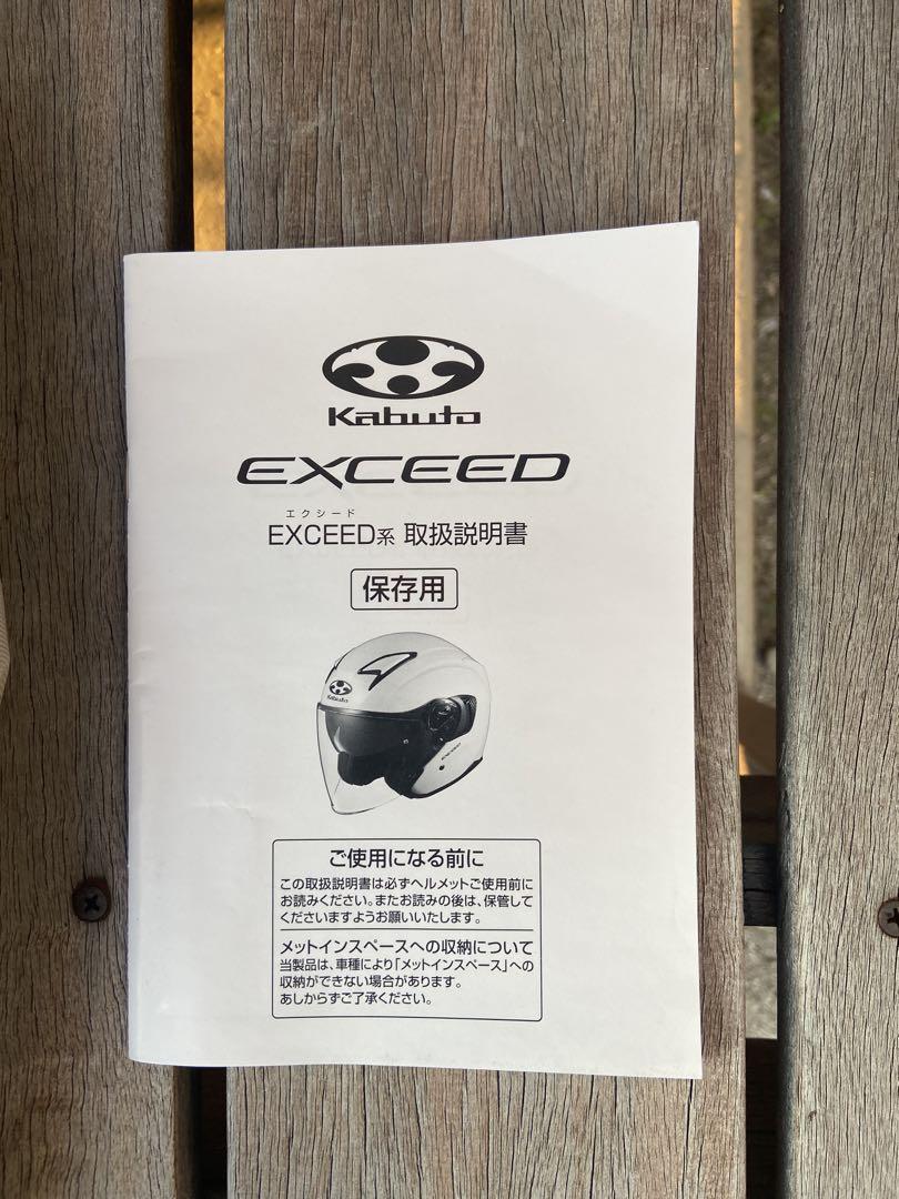 OGK KABUTO EXCEED 　Mサイズ 2021年製