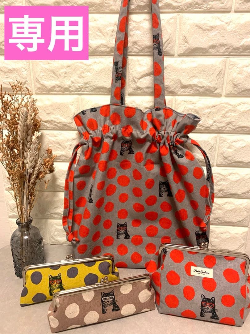 専用　ハンドメイド　肩掛け巾着バック　がま口化粧ポーチ　がま口メガネケース