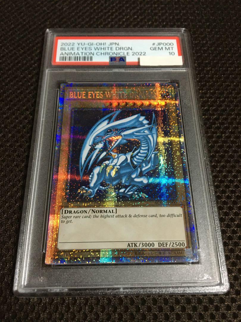 遊戯王 PSA10 現存1085枚 青眼の白龍 プリズマティックシークレット