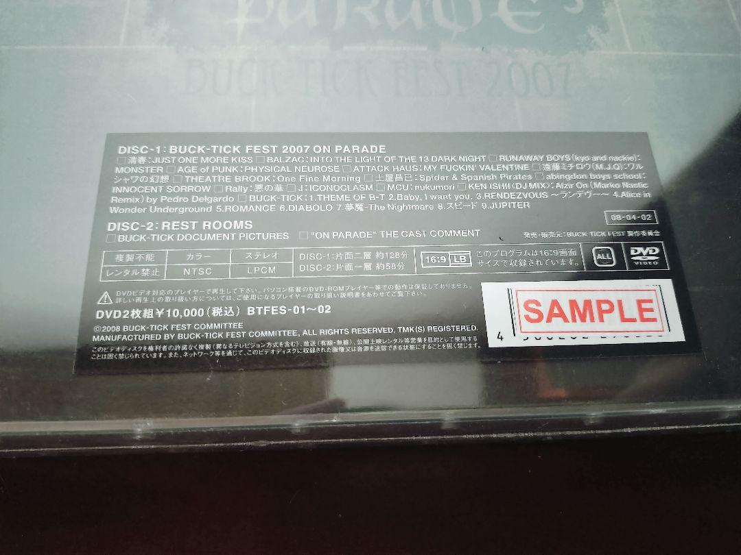 BUCK-TICK FEST 2007 ON PARADE DVD サンプル品