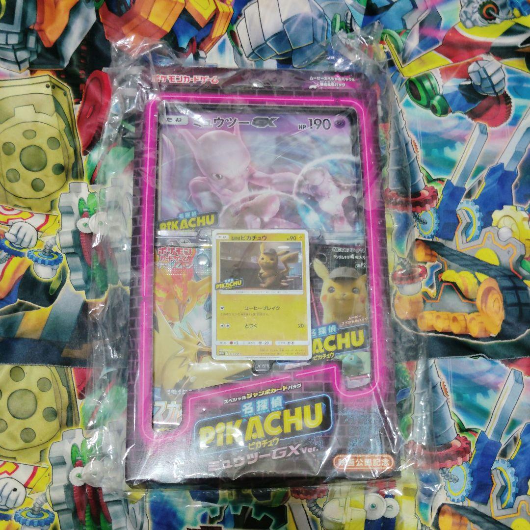 スペシャルジャンボカードパック 名探偵ピカチュウ未開封 - メルカリ