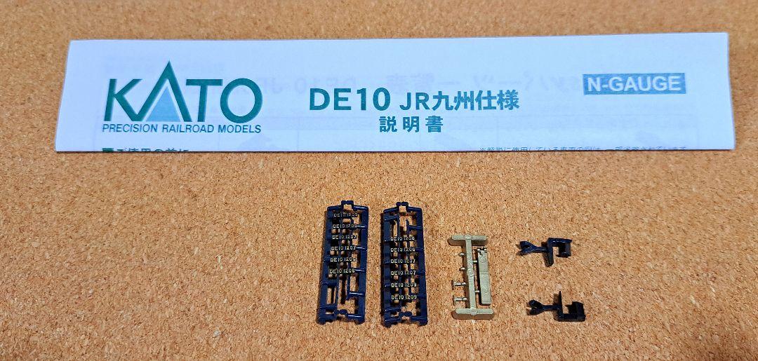 KATO DE10 JR九州仕様　(品番7011-4)