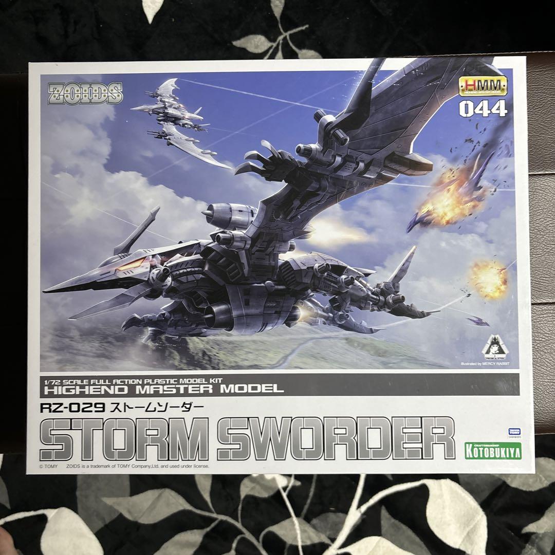 hmm ストームソーダー