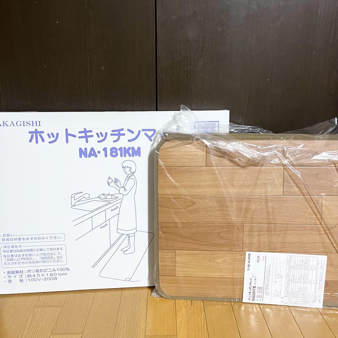 なかぎし ホットキッチンマット NA-181KM 椙山紡織 ホットカーペット
