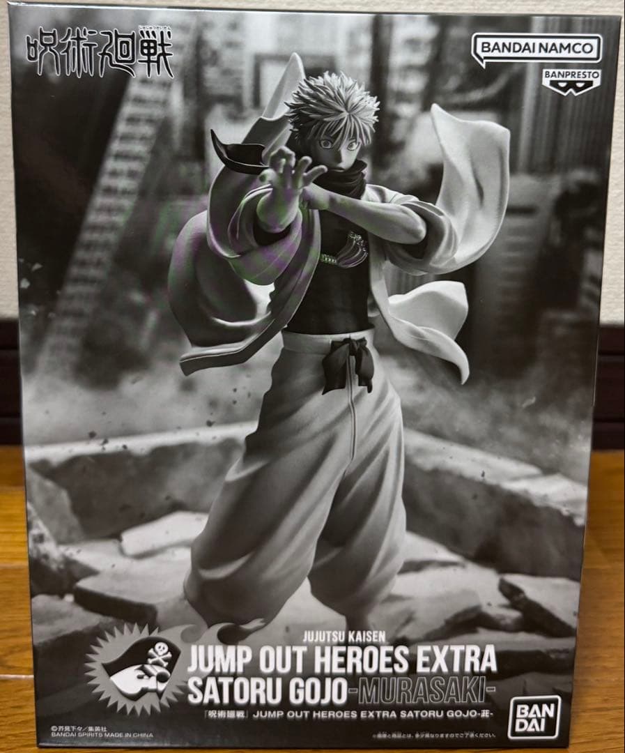 呪術廻戦 五条悟 フィギュア ジャンプgiga 応募者全員プレゼント