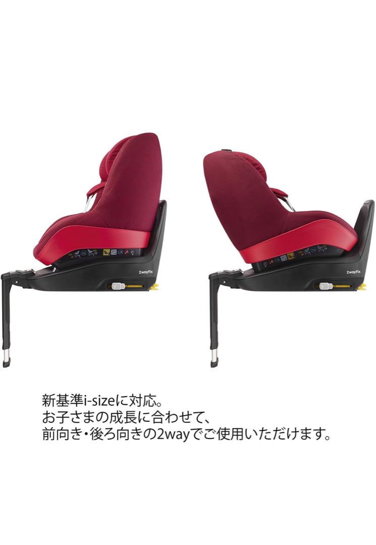 【良品】マキシコシ 2wayPearl※最大2000円値引き／条件要確認※