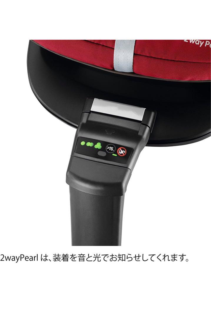 【良品】マキシコシ 2wayPearl※最大2000円値引き／条件要確認※