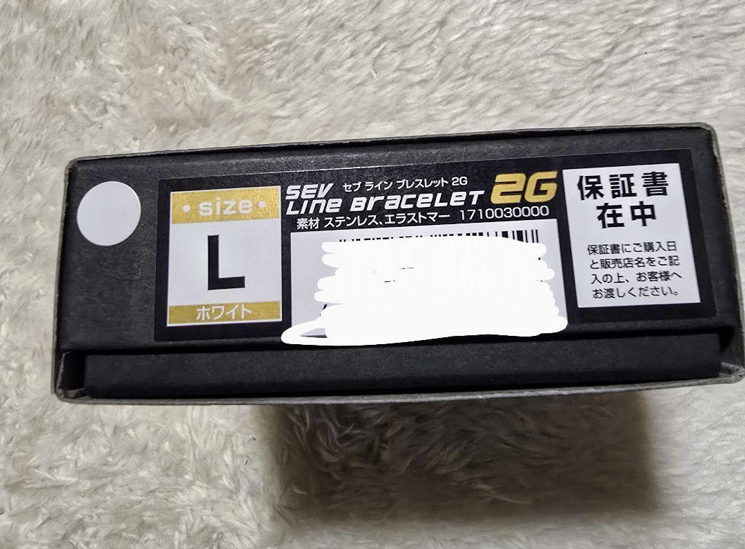 SEV セブ ラインブレスレット 2G ホワイト