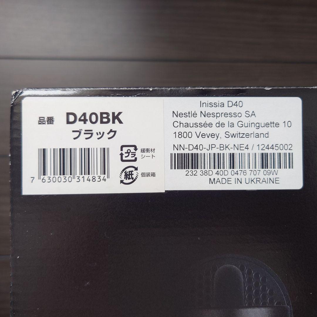 NESPRESSO コーヒーメーカー　イニッシア【新品未開封】