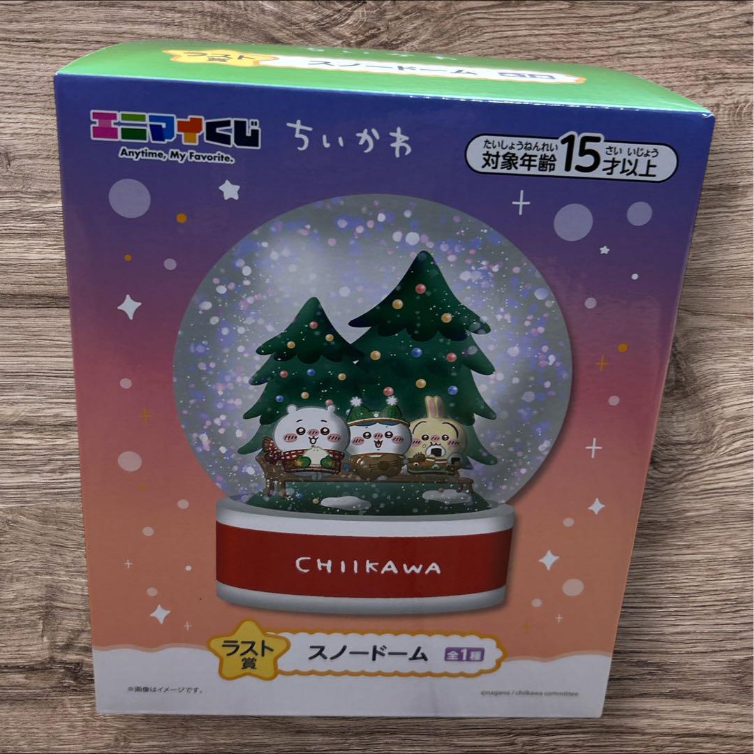 未開封★エニマイくじ　ちいかわ　セブン ラストワン賞 スノードーム 新品未開封 ちいかわ エニマイくじ ラストワン賞 スノードーム