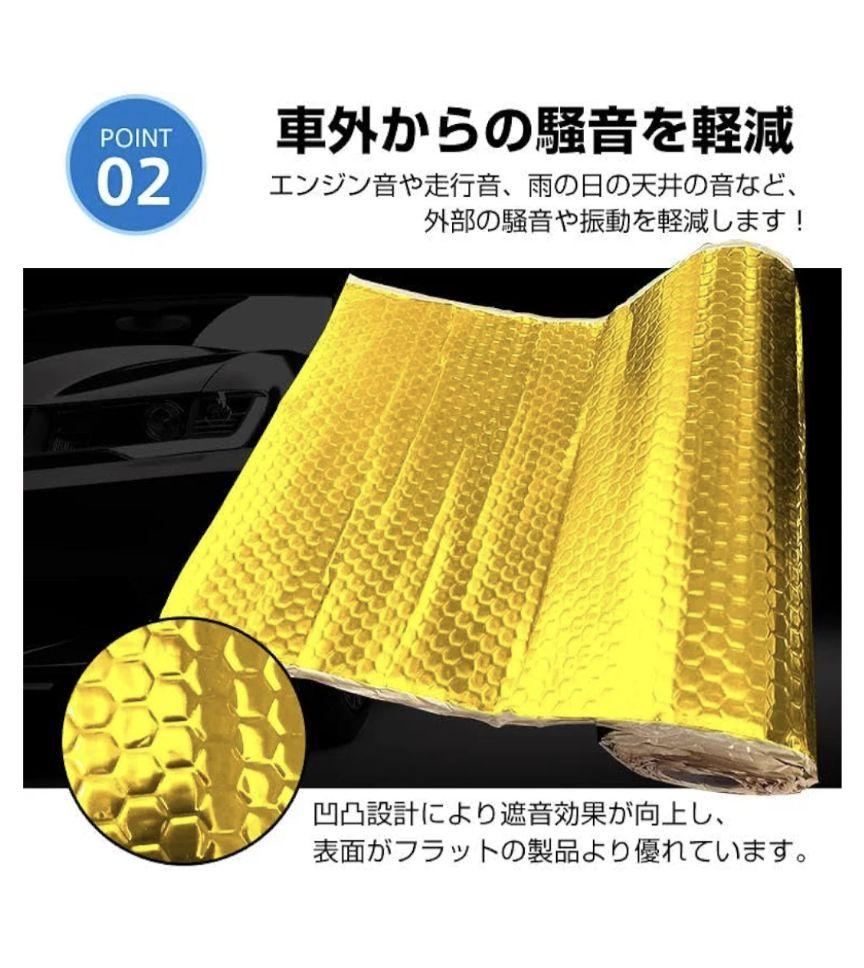 Fkstyle　デッドニングシート
