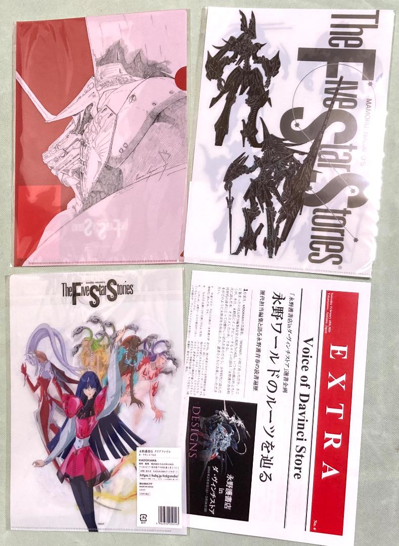 グッズ | DESIGNS 永野護デザイン展 | ところざわサクラタウン
