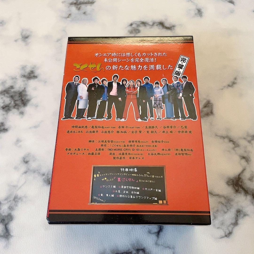 ごくせん 2005 DVD-BOX〈5枚組〉仲間由紀恵 亀梨和也 赤西仁