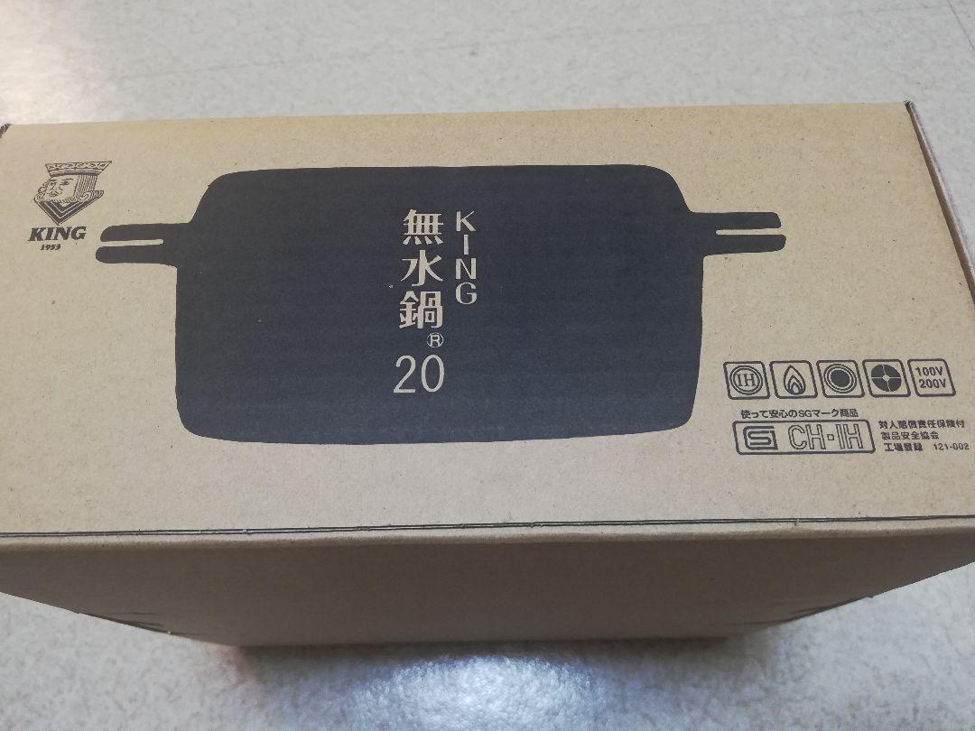 HALムスイ 20cm 日本製 9k4FR-m86359439941 KING無水鍋 100%新品